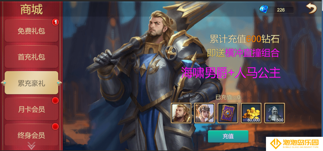 《天下英雄》新手玩法攻略