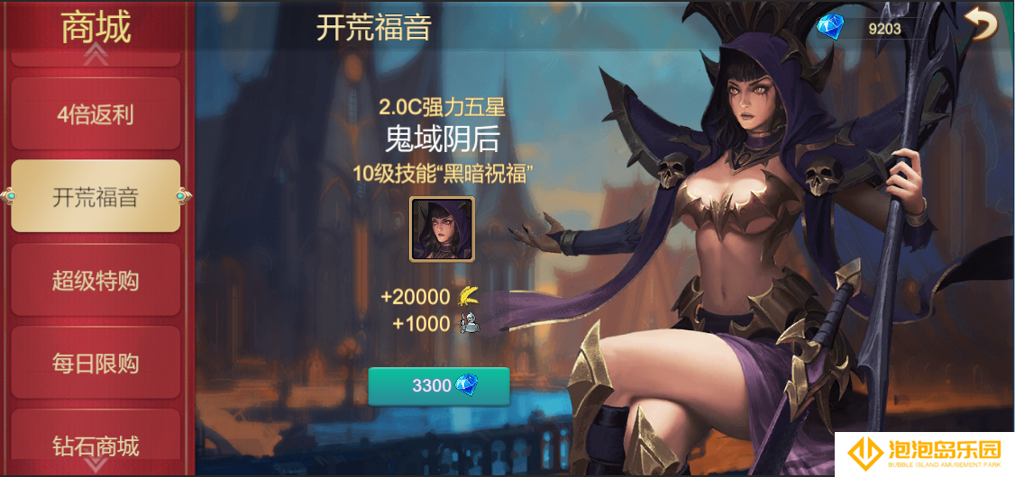 《天下英雄》新手玩法攻略