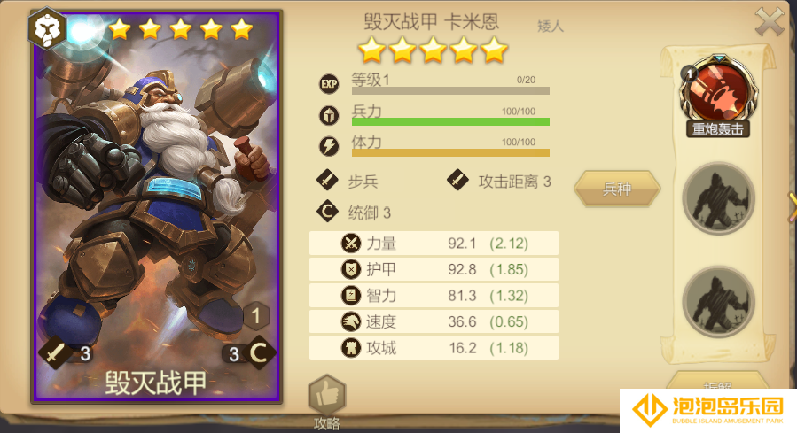 《天下英雄》新手玩法攻略