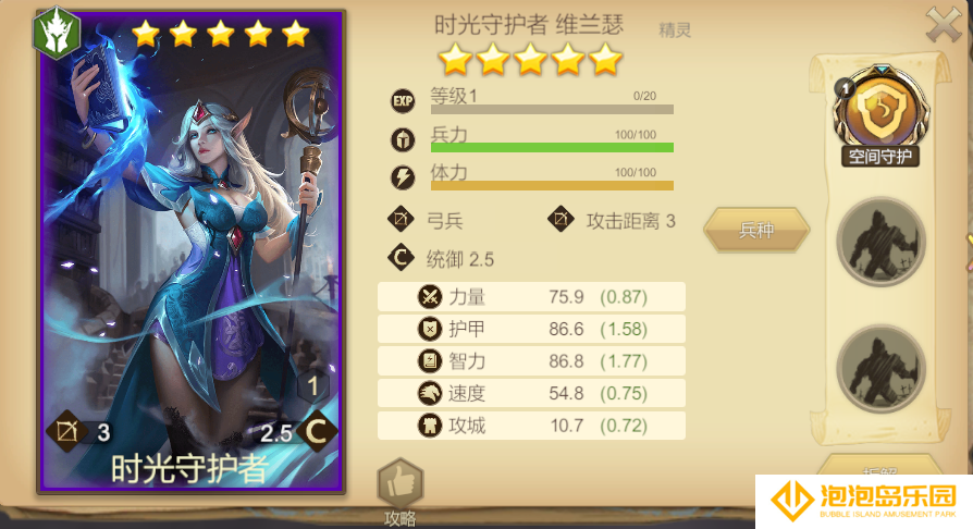 《天下英雄》新手玩法攻略