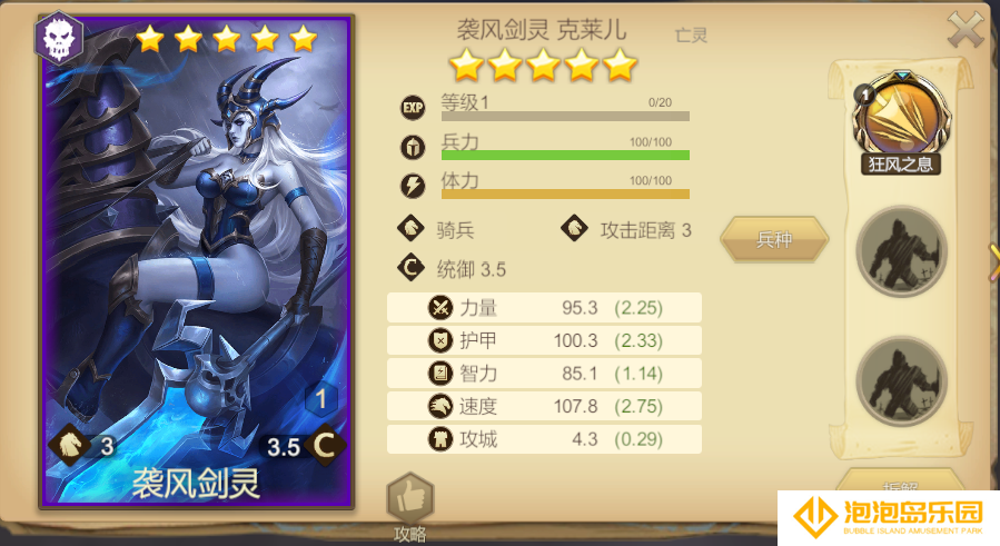 《天下英雄》新手玩法攻略