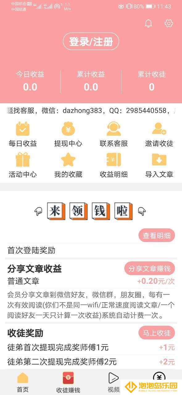 樱花网