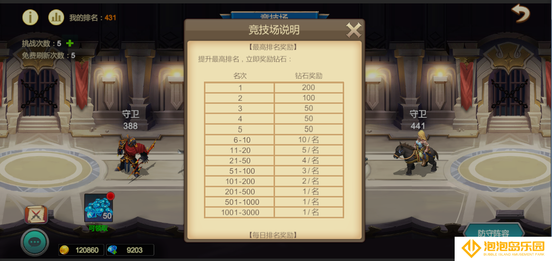 《天下英雄》新手玩法攻略
