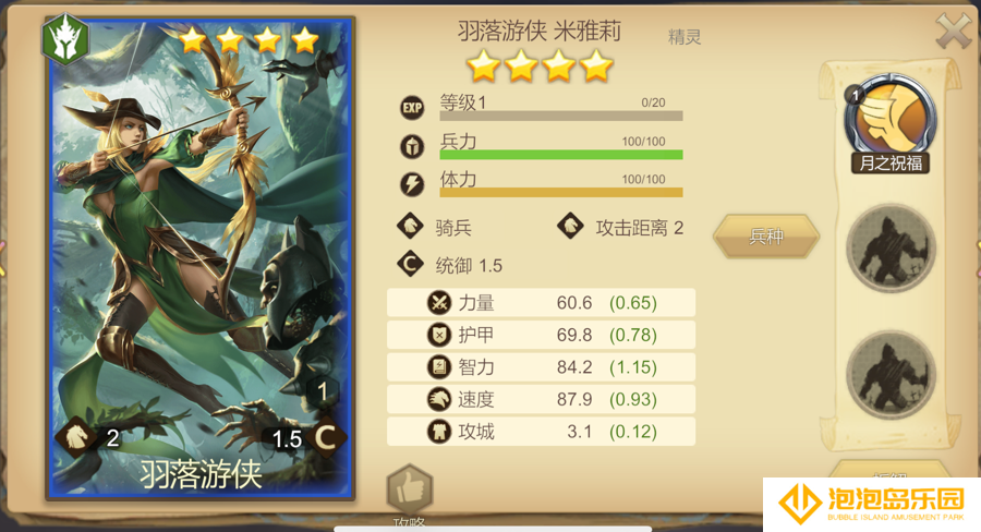 《天下英雄》新手玩法攻略