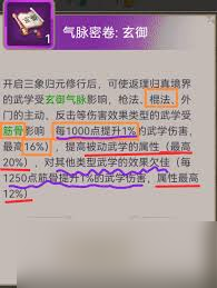 这就是江湖如何触发名刀？圆转筋骨棍64回合攻略长枫镖局
