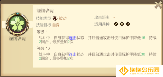 《天下英雄》新手玩法攻略