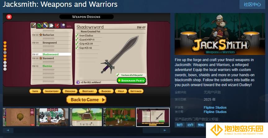 《杰克驴铁匠 武器与战士》Steam页面 年内发售