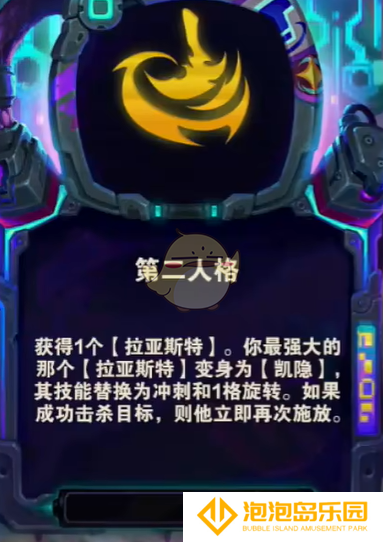 《金铲铲之战》s14第二人格阵容搭配推荐