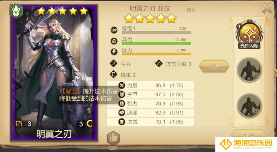 《天下英雄》新手玩法攻略