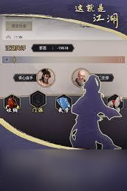 这就是江湖黄埃散漫风萧索是何场景