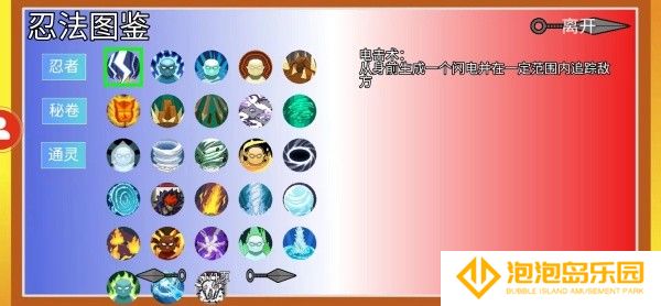 像素火影巅峰斑版