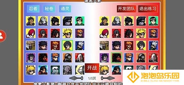 像素火影巅峰斑版