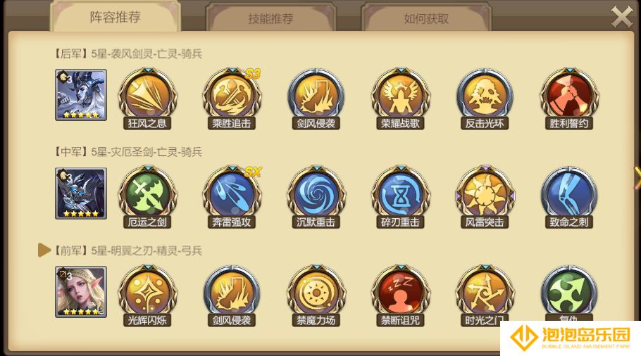 《天下英雄》新手玩法攻略