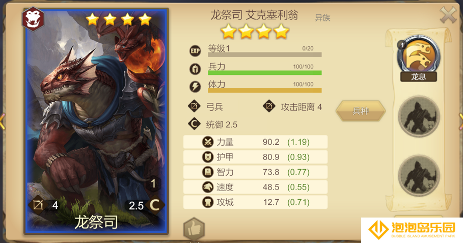 《天下英雄》新手玩法攻略