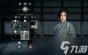刺客信条影奈绪江时停流装备怎么获取