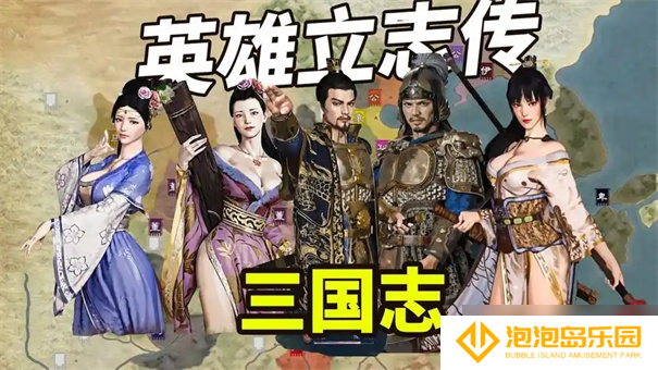 英雄立志传三国志怎么招募武将
