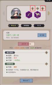 这就是江湖隐门开派