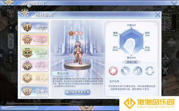 巴风特之怒手机版