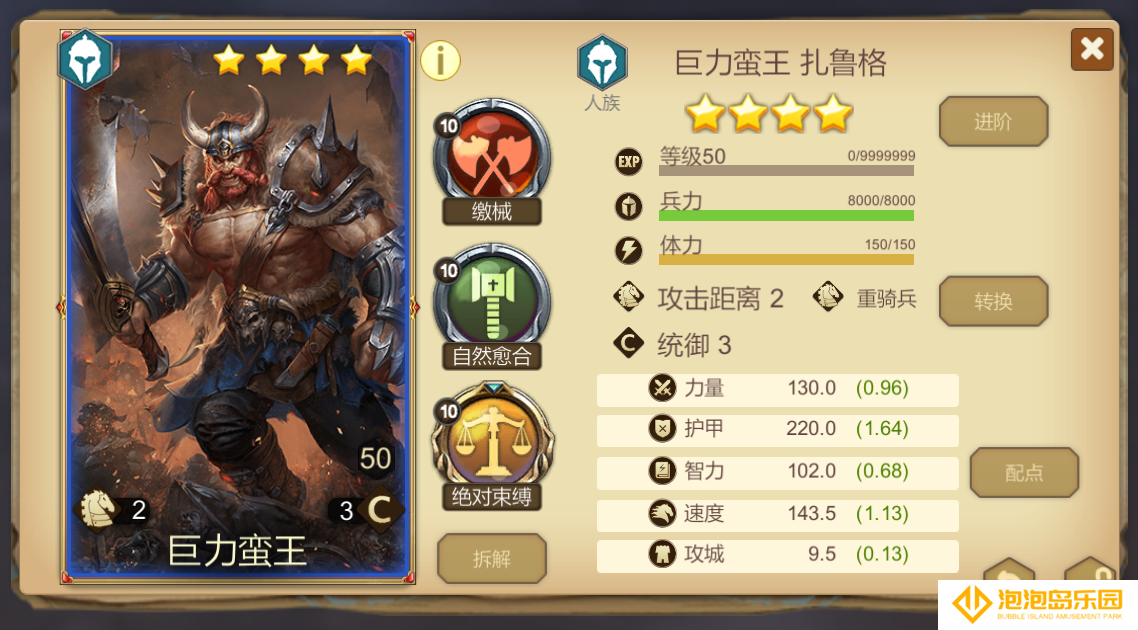 《天下英雄》新手玩法攻略