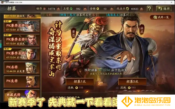 英雄立志传三国志怎么招募武将