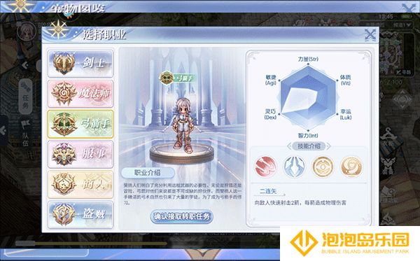 巴风特之怒手机版