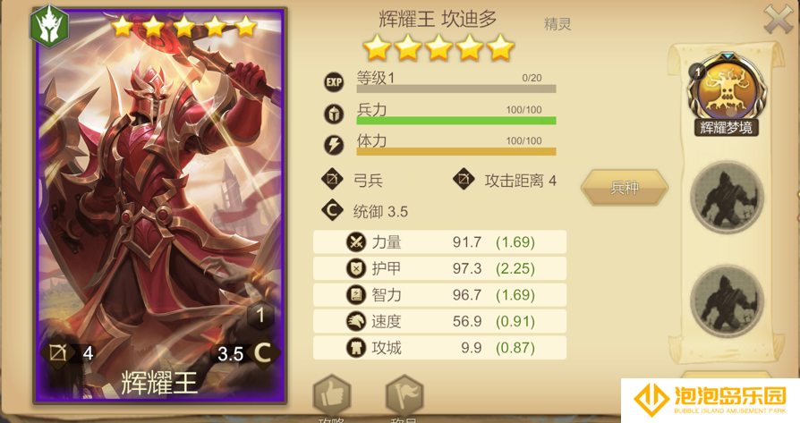 《天下英雄》新手玩法攻略