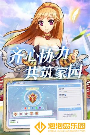 巴风特之怒手机版