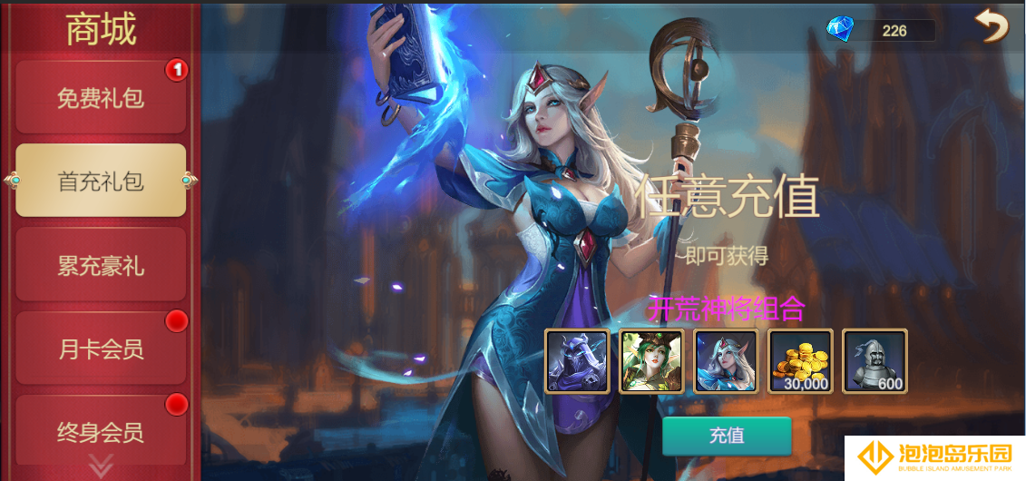 《天下英雄》新手玩法攻略
