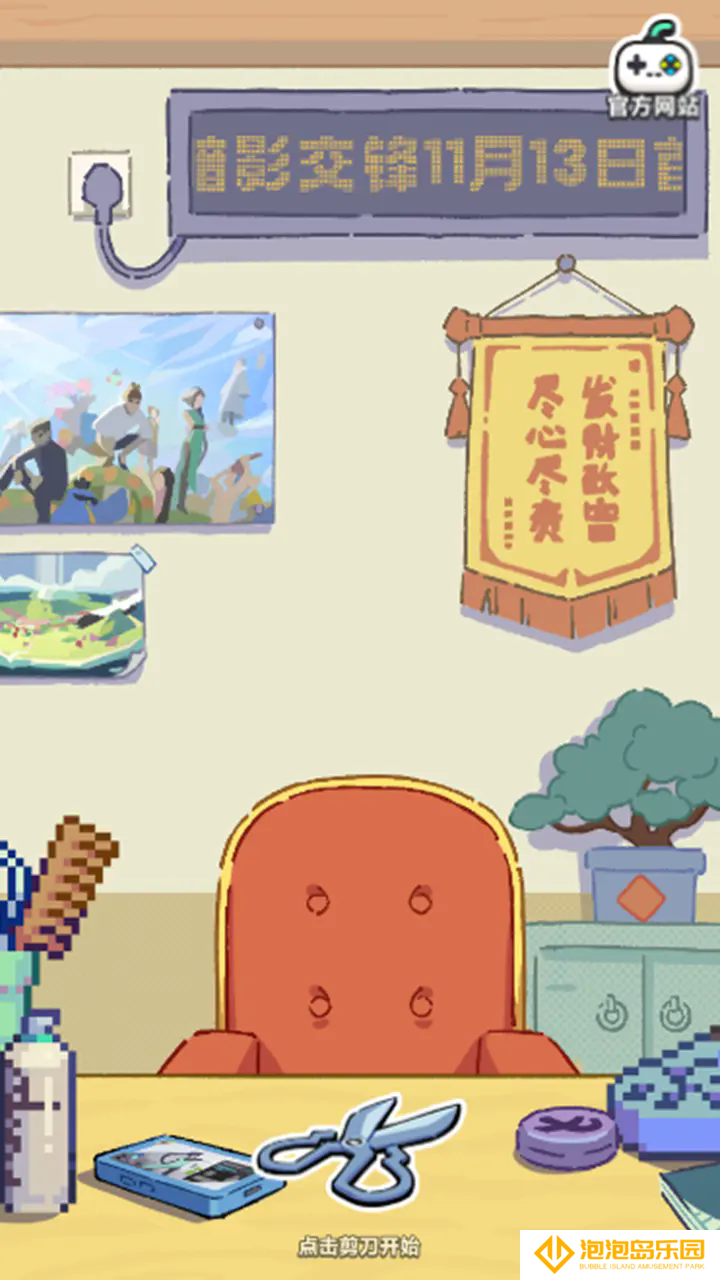 伍六七发型决斗