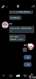 幽灵事务所2查利全结局攻略是什么
