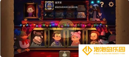 《奈里》第四章成就达成攻略