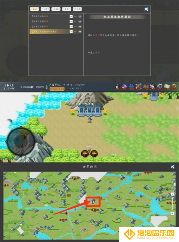 神魔决之江湖行第三章遇到问题解答
