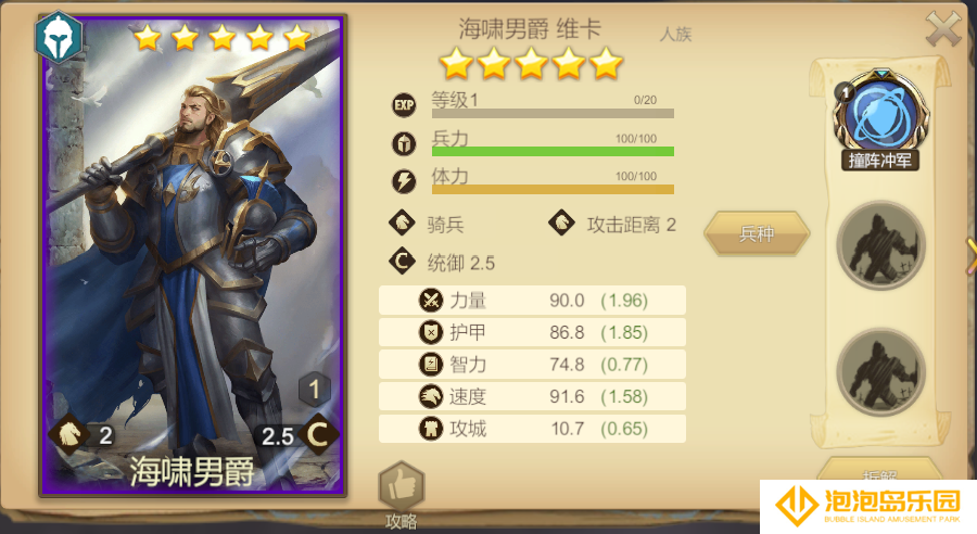《天下英雄》新手玩法攻略