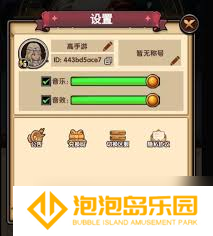 刺激大闯关
