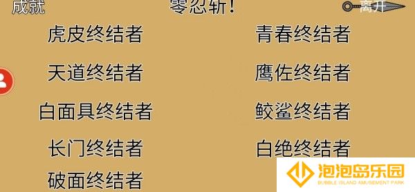 像素火影巅峰斑版