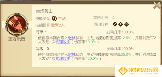 《天下英雄》新手玩法攻略