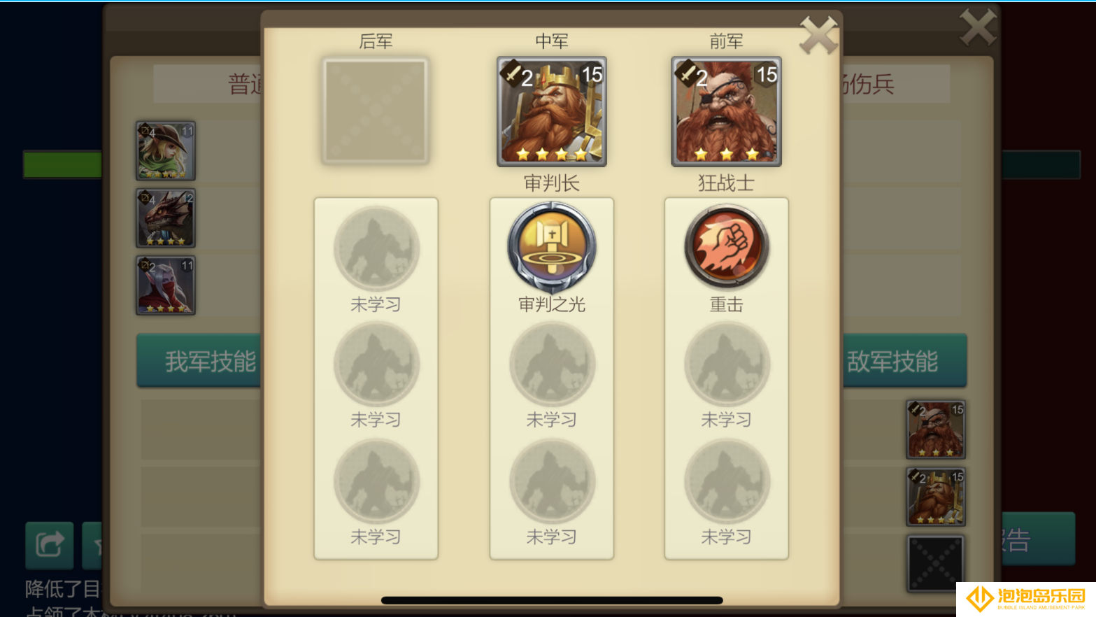 《天下英雄》新手玩法攻略