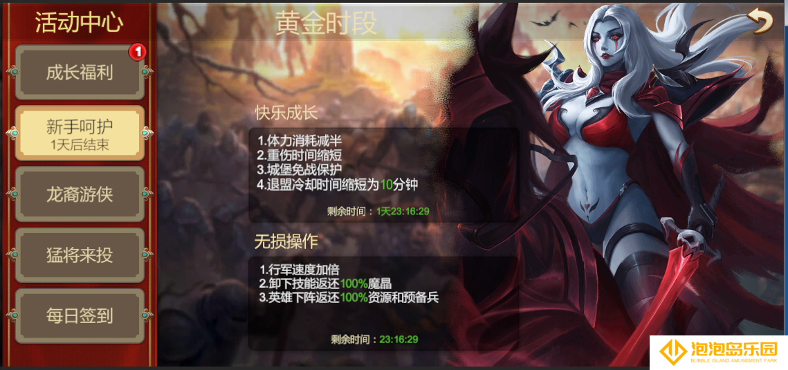 《天下英雄》新手玩法攻略
