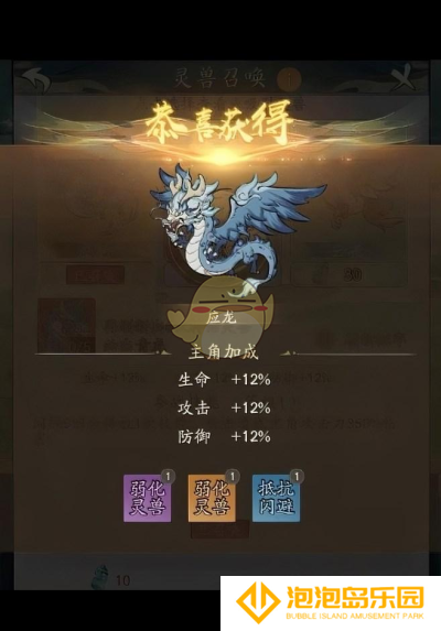 《寻道大千》应龙技能洗练优先顺序