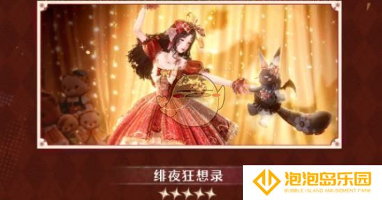 《无限暖暖》1.4版本妄想季活动汇总