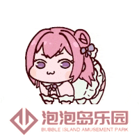 doro粉狗表情包一览