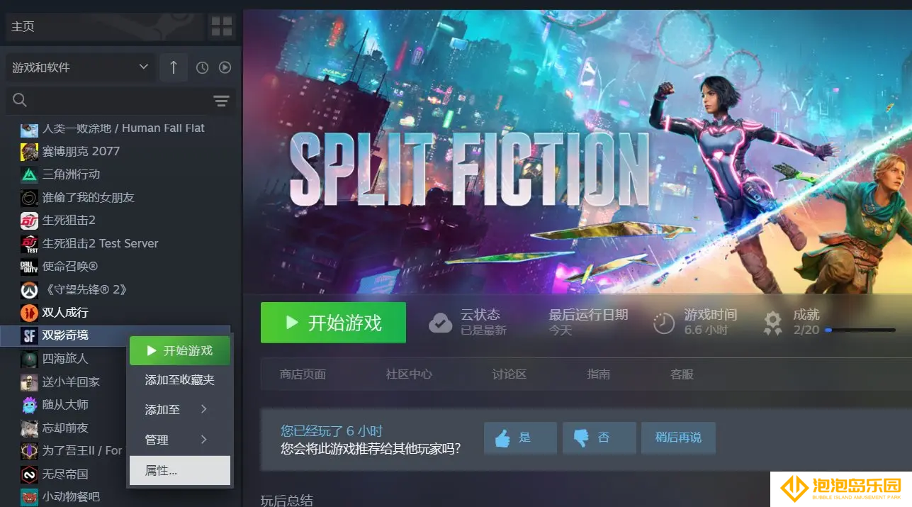 双影奇境开发者模式开启教程-双影奇境开发者模式在哪