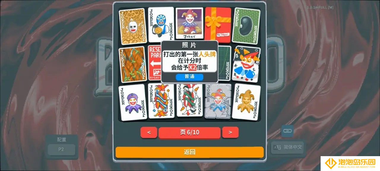 小丑牌神级组合盘点-小丑牌收益爆炸的牌组有哪些