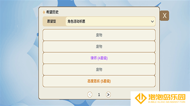 silly wisher安装包