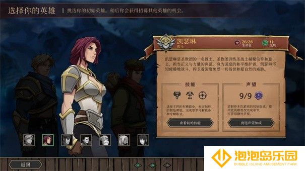 高殿战记