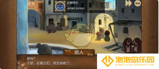 《奈里》第五章成就达成攻略