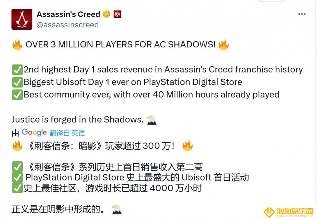 《刺客信条：影》玩家超300万 IGN质疑不公布销量