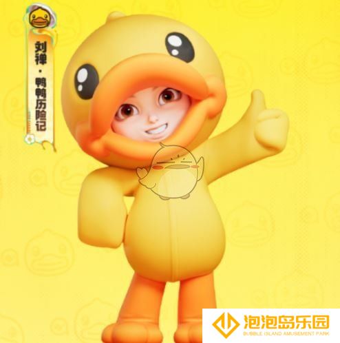 《王者荣耀》小黄鸭联动皮肤所属英雄介绍