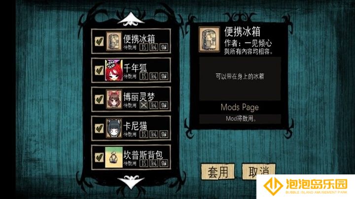 饥荒星云版mod