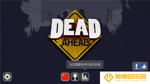 死亡突围僵尸战争最新版